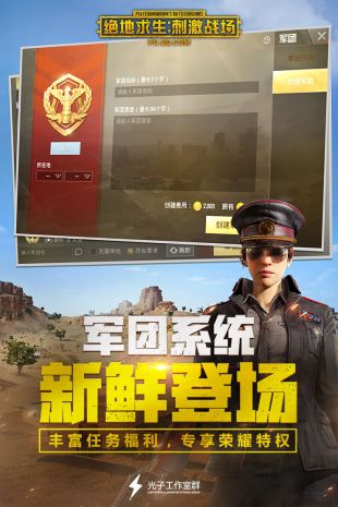 绝地求生刺激战场pubg mobile国际服海外服下载v3.3.0