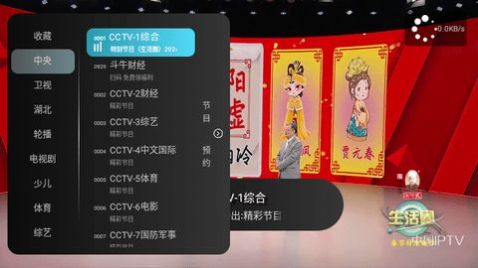 秒看HD电视版免费下载v9.0.8