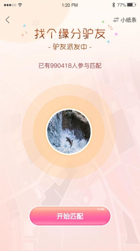 糖游世界交友社区下载v1.0.2