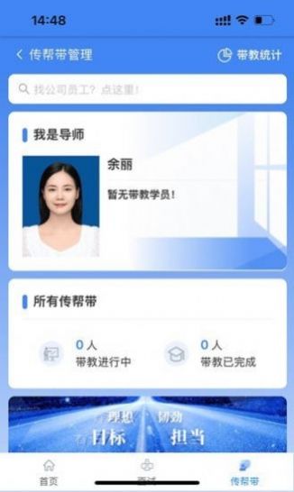 中拓HR招聘app官方下载v1.1.3