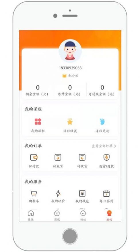 猛犸学堂app手机版下载v3.0