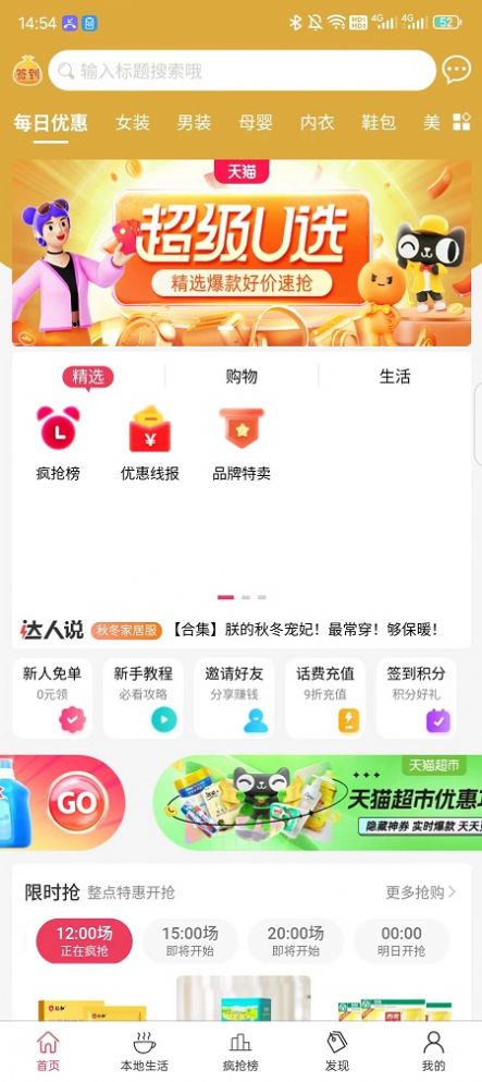 比比省购物软件官方下载v1.1.1