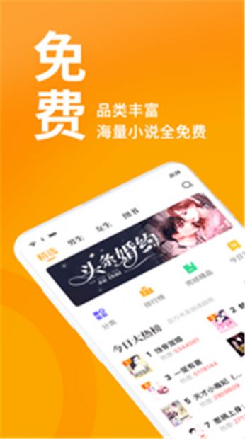 棚阅小说app官方版v1.01