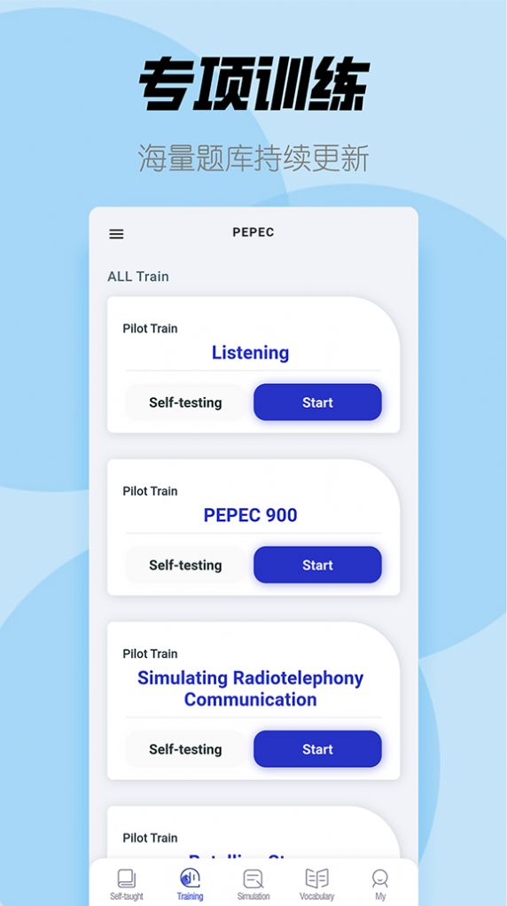 ICAO英语软件官方下载v1.1.7