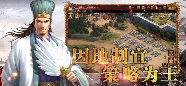 三国志策略版本游戏官方下载v2.7.4