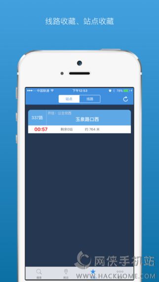 北京公交app最新版下载安装v6.1.2