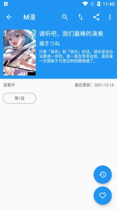 m漫官方正版下载免费最新appv2.4.5