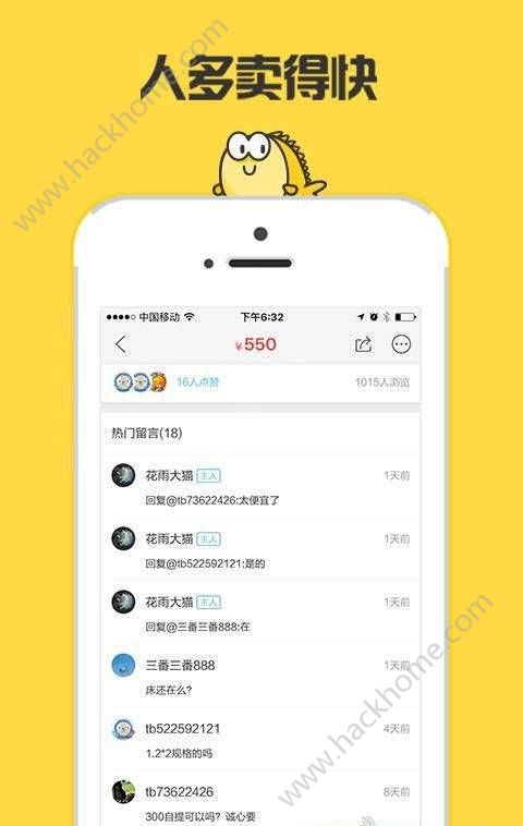 闲鱼蜻蜓精选助手app最新版下载图片1