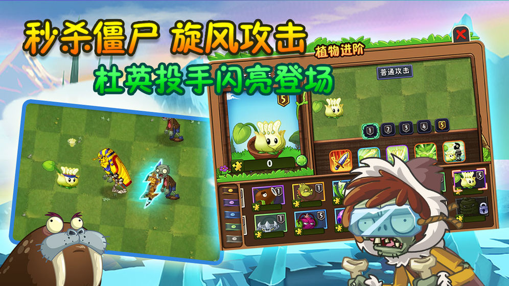 植物大战僵尸2国际版8.2.1最新游戏安卓版v3.1.0