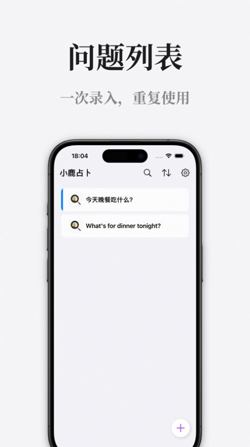 小鹿占卜软件免费版下载v0.0.1