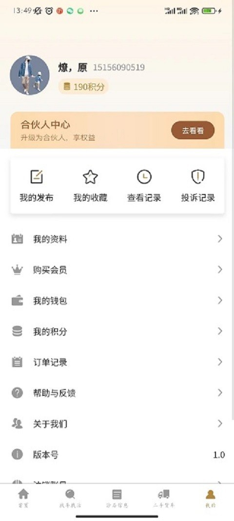 沙石帮服务平台app官方下载v1.0.0