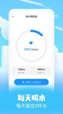 趣味走路计步app官方下载v1.0