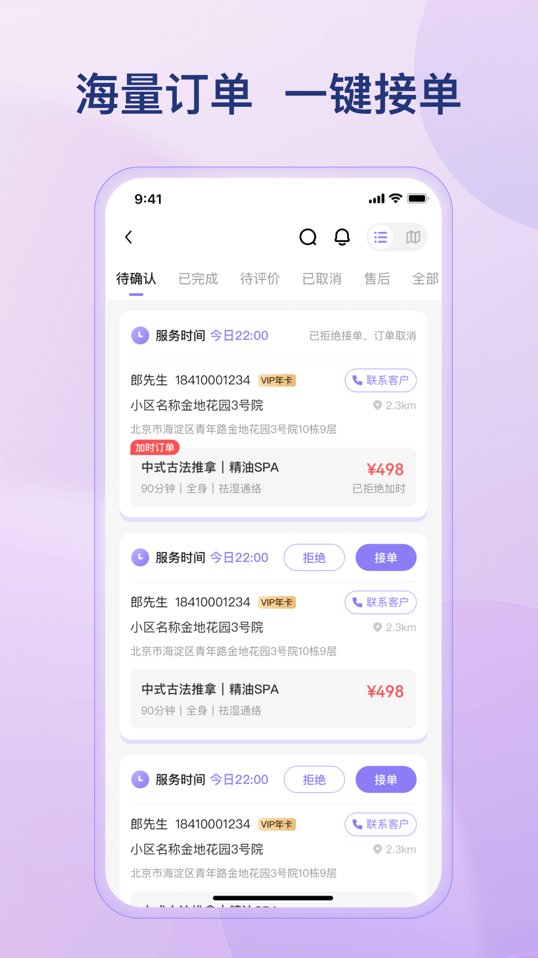 小康管理安卓手机版下载v1.0.13