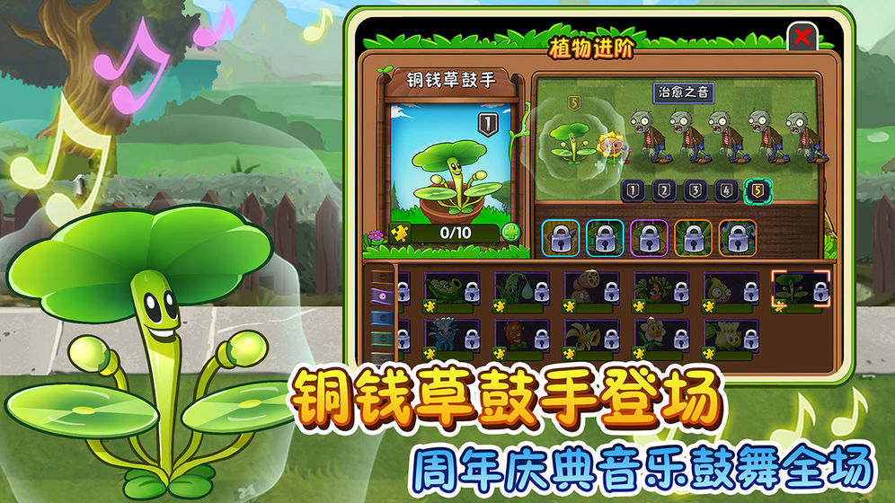 植物大战僵尸2版钻石下载安装官方宝石v3.1.0