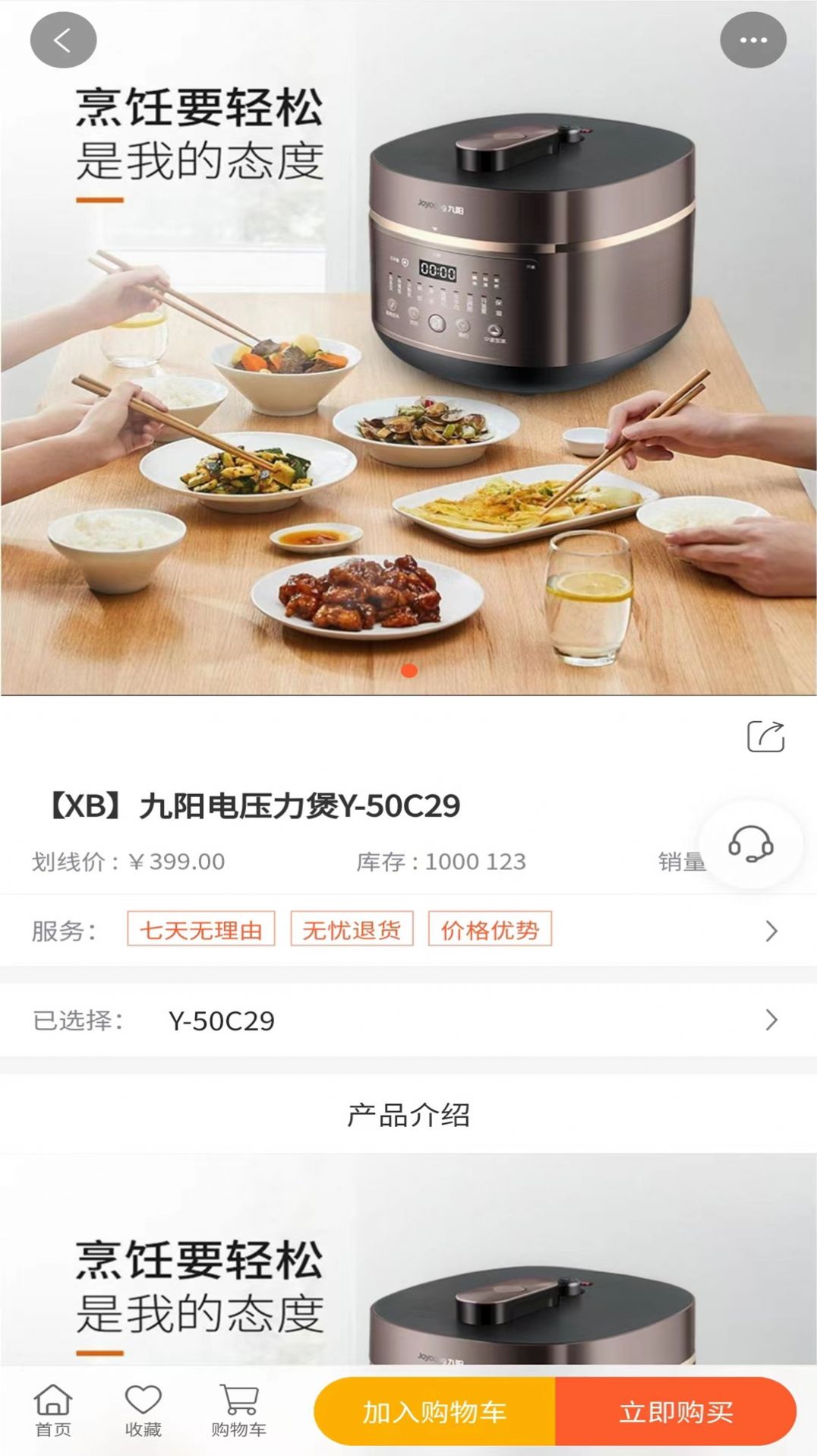 吉购会员商店官方手机版下载图片1