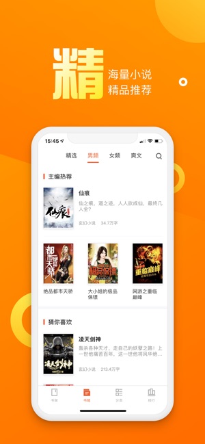 乐途小说app苹果版iOS软件下载v2.1.1