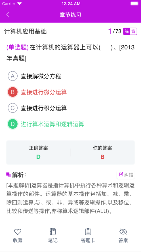 优讲堂app最新版v1.0