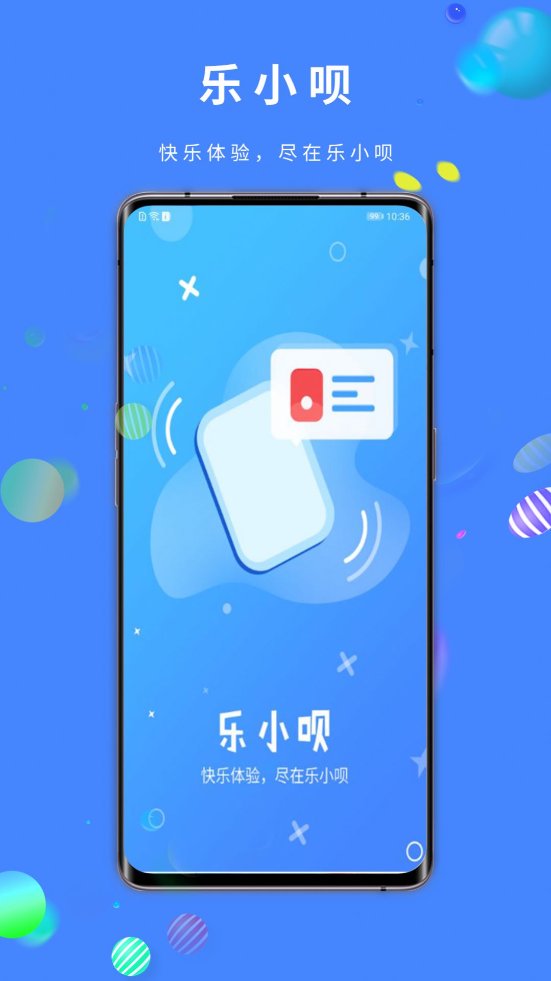 乐小呗app最新版v1.0.1