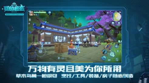 我的起源机械时代版本v1.2.432697