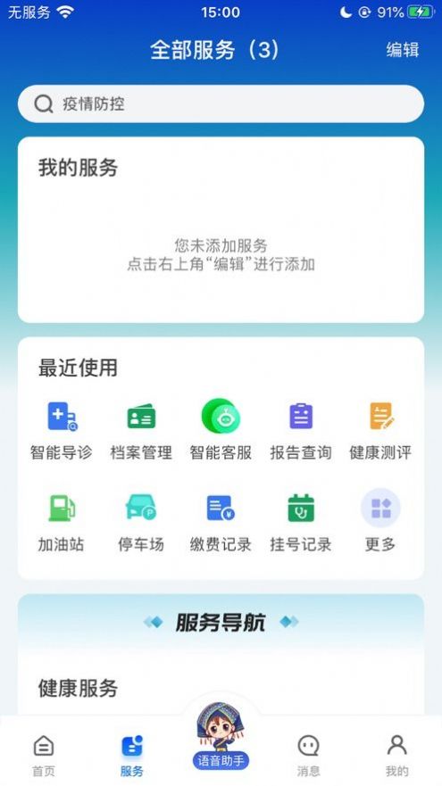 智桂通一键直报app最新版下载安装v1.0.8