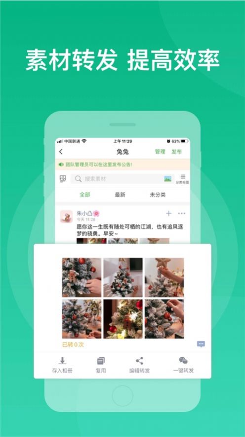 微脉素材库app手机版下载v2.0.0