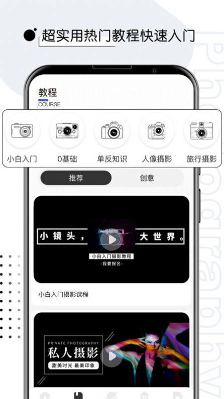 视觉摄影500px官方手机版下载v1.0.0