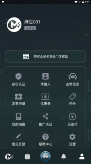 麻豆智行app手机版下载v2.0.43