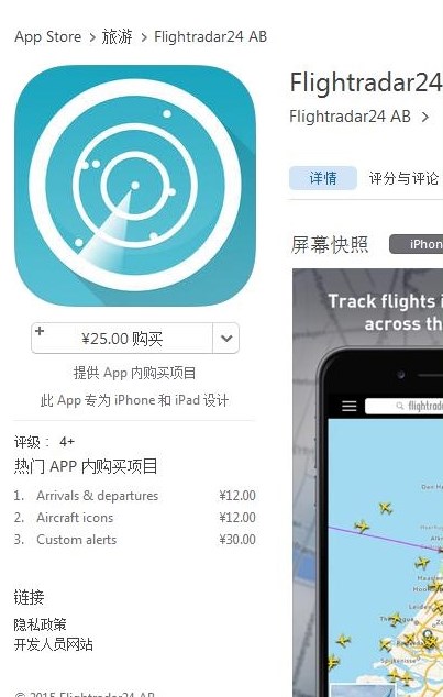 flightradar24中文安卓版去广告app下载v8.18.3