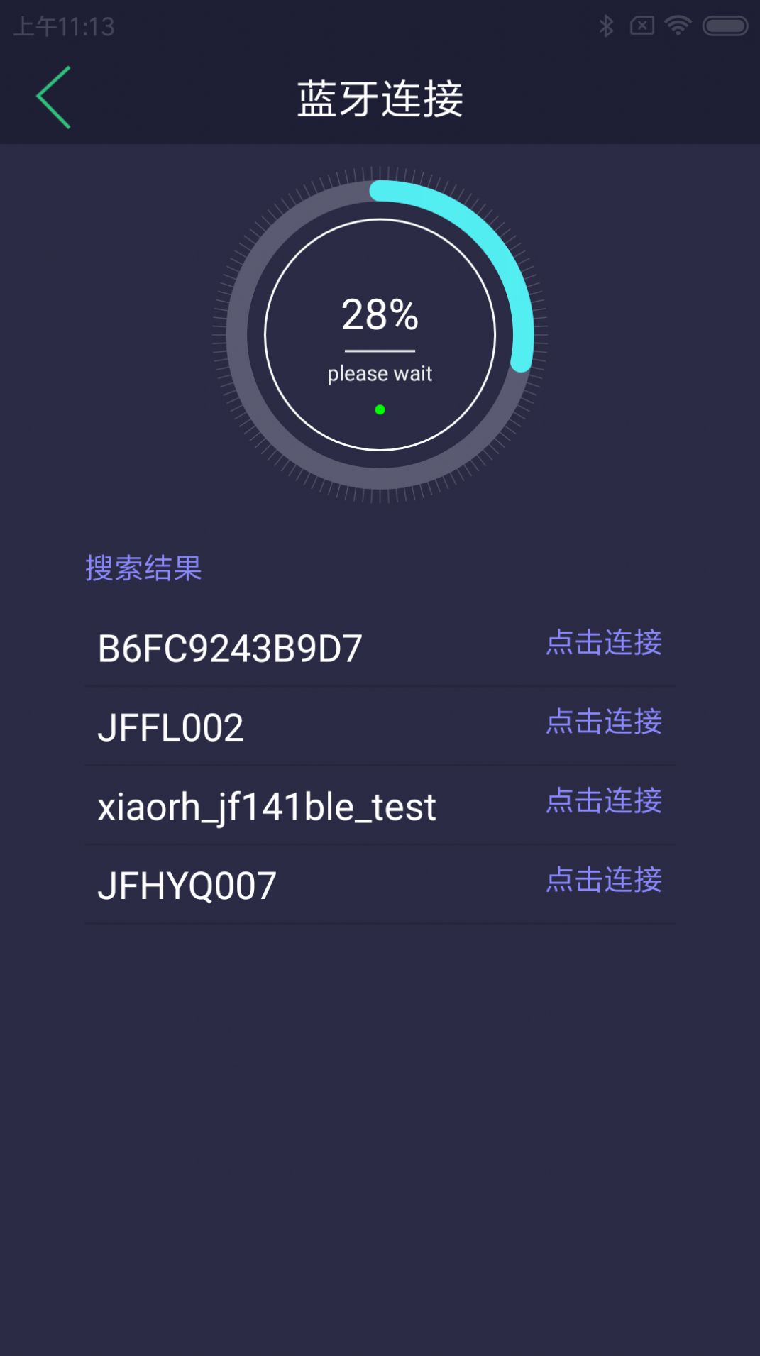 惊帆健康app官方版下载图片1