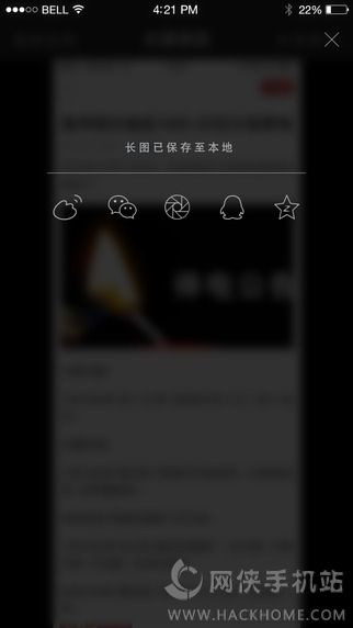 长图拼拼app手机版下载v3.3.0