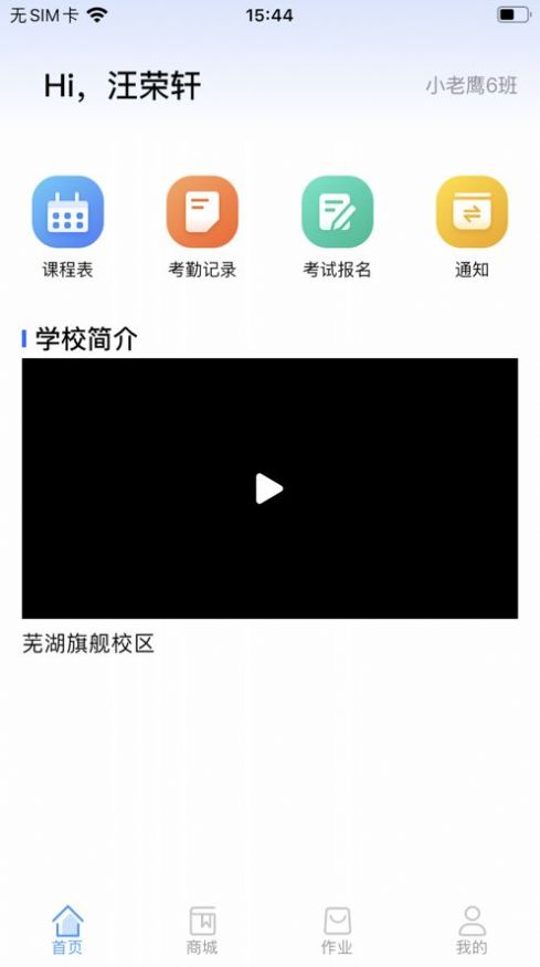 教培堡app官方版下载v1.0.2