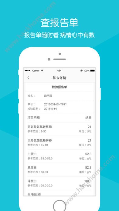 湛江中心人民医院官网app下载v2.2.0