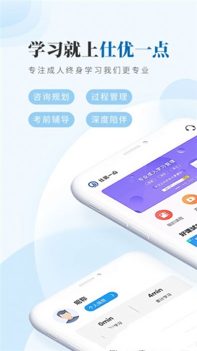 仕优一点app最新安卓版下载v1.4