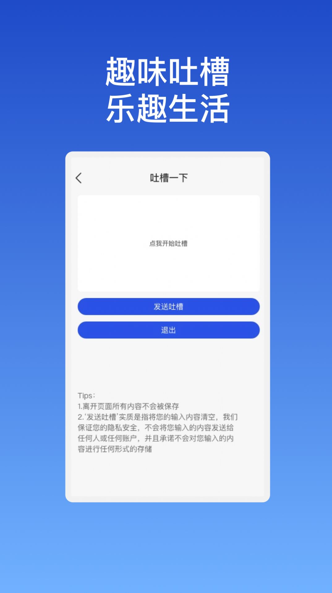 艺云优化大师官方下载appv1.0.3