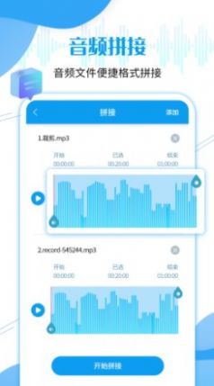 全能语音导出app手机版下载v2.8.4