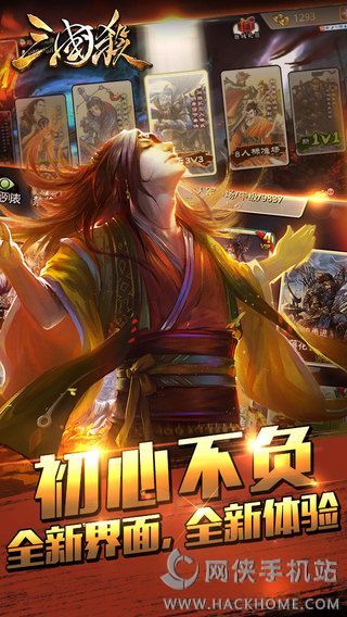 三国杀3.2手机版官方免费版下载v4.1.5