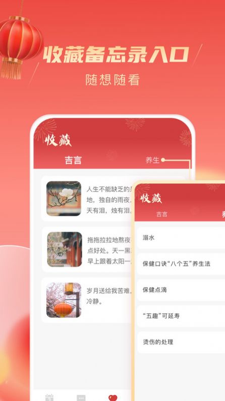 乐看吉祥运势app官方下载v1.0.0