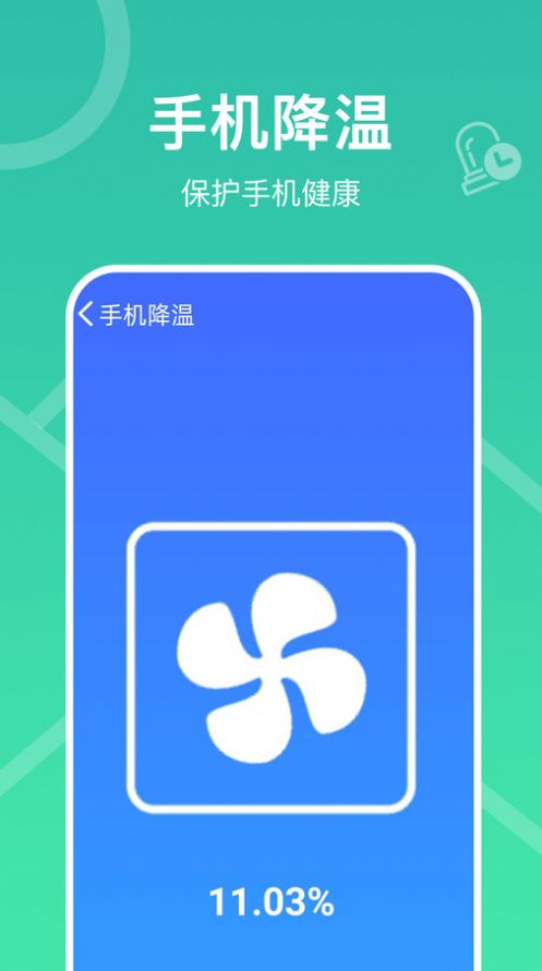 多多清理加速软件免费版下载v1.0.0