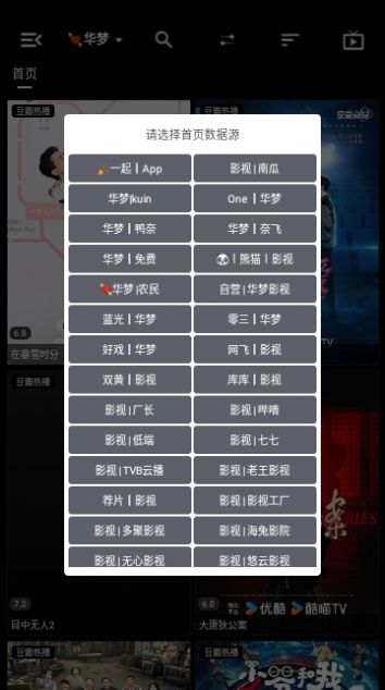 华梦影视软件免费下载v5.0.11