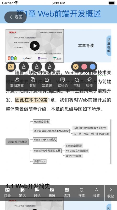 青蓝云教材软件安卓版下载v1.0.0