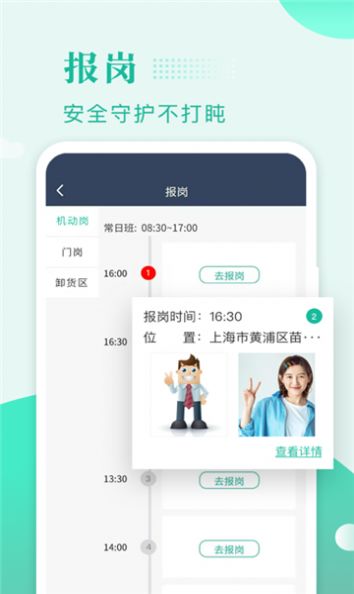 兴邦保安app手机版下载v2.2.3