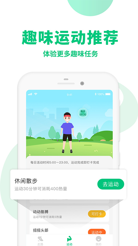 惠运动app官方最新版v1.2.2.0