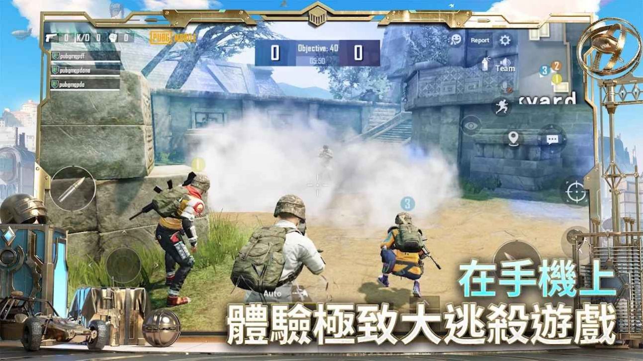 地铁逃生下载手机版PUBG最新版官方下载v3.3.0