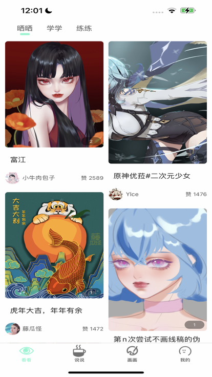 无染二次元漫画软件app官方下载v1.0.2