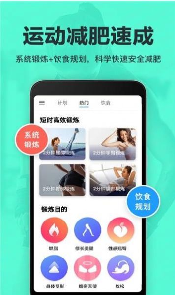 氧气运动减肥速成app官方下载v1.0.66