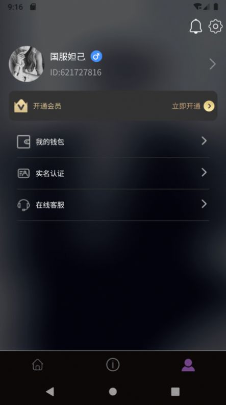 AITA交友软件免费版下载v1.0.1