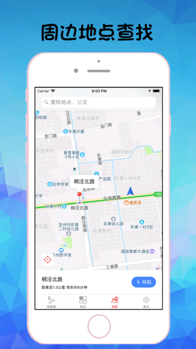 苏州地铁通app官方手机版下载v1.0.6