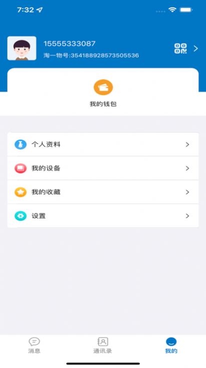 淘一物安卓版app最新版本下载安装v2.0.1