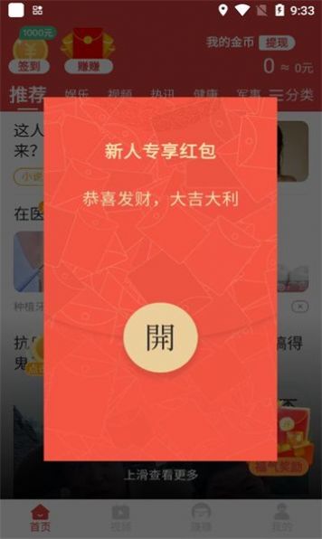 青青畅刷软件官方下载v5.8.1