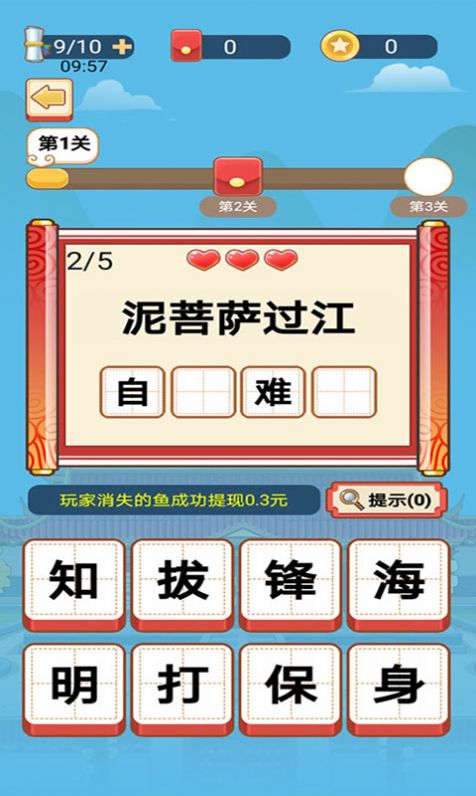 欢喜填词app红包版下载v10.0.0